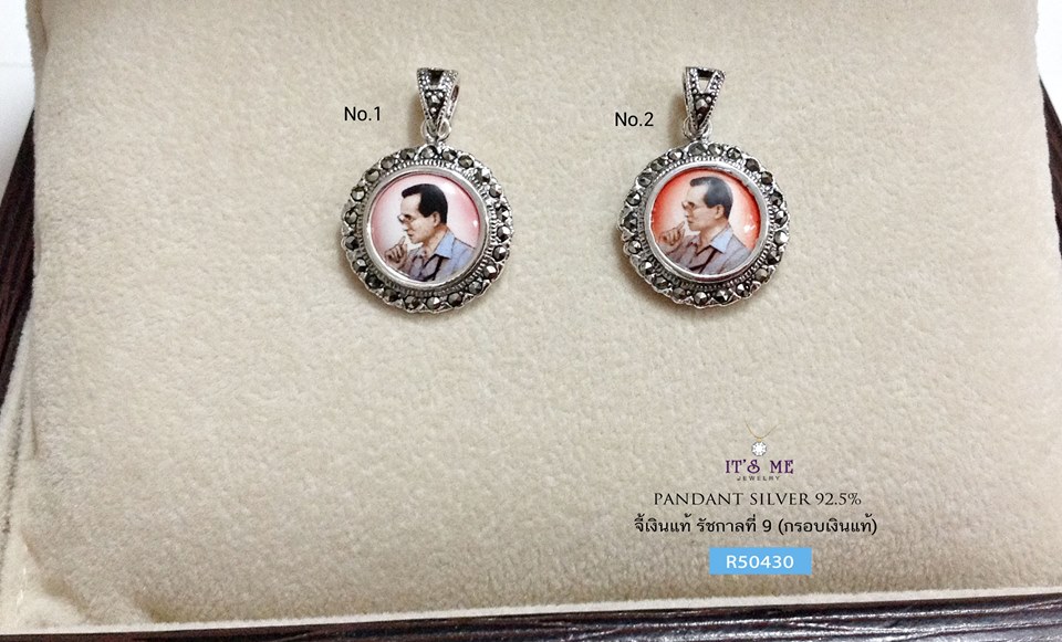 จี้เงินแท้ รัชกาลที่ 9 งานมาร์คาไซท์(ตัวเรือนเงินแท้) ขนาดเท่าเหรียญ 2 บาท