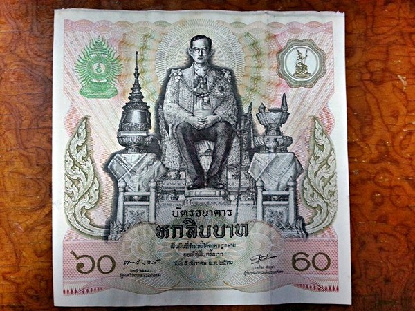 บัตรธนาคาร รัชกาลที่ 9 ราคา 60 บาท