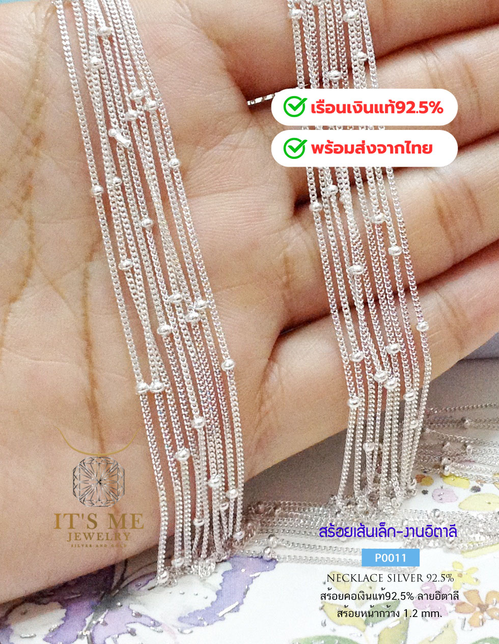 สร้อยคอเงินแท้92.5% ลายโซ่สลับหมุดกลมเส้นจิ๋ว ยาว 16-20 นิ้ว(งานอิตาลี)