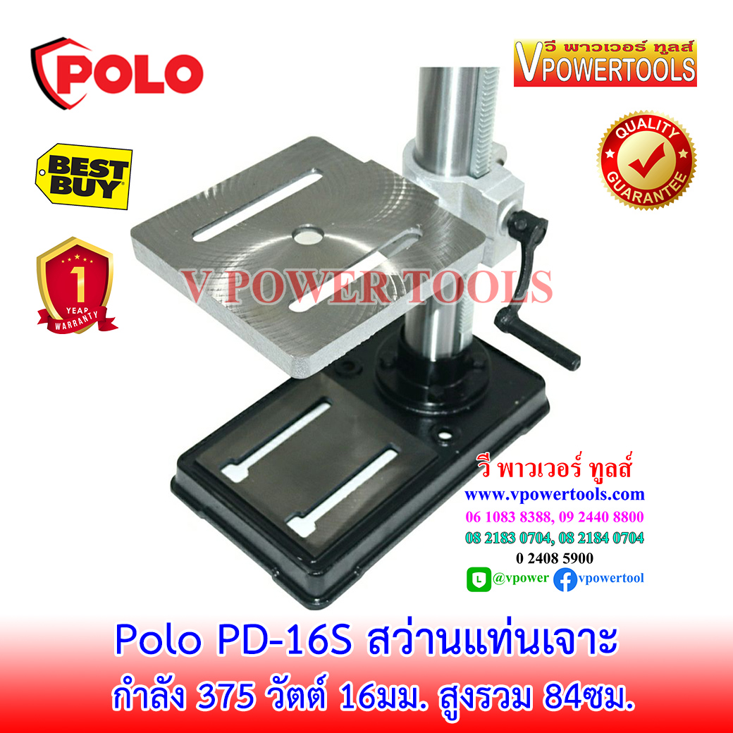POLO PD-16S สว่านแท่นเจาะ 5/8" 16มม. (ลึก65มม.) พร้อมมอเตอร์ 375W 220V