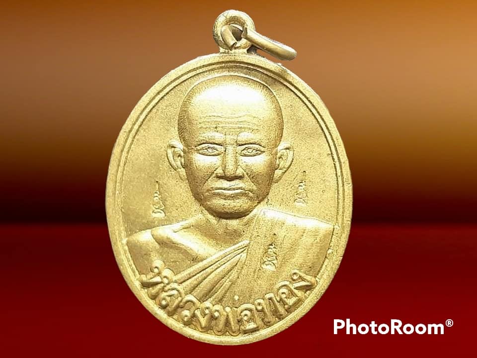 เหรียญ หลวงพ่อทอง วัดลองตอง จ.นครราชสีมา
