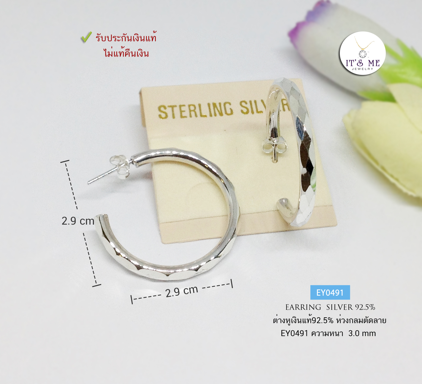 ต่างหูเงินแท้92.5% ต่างหูแบบเสียบ ทรงกลมตัดลาย เคลือบเงา ความหนา 3 mm. น้ำหนักเบา (ตัวเรือนเงินแท้)