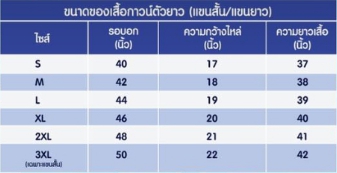เสื้อกาวน์ตัวยาว 044-SML,เครื่องแต่งตัวสำหรับโรงงานอาหาร