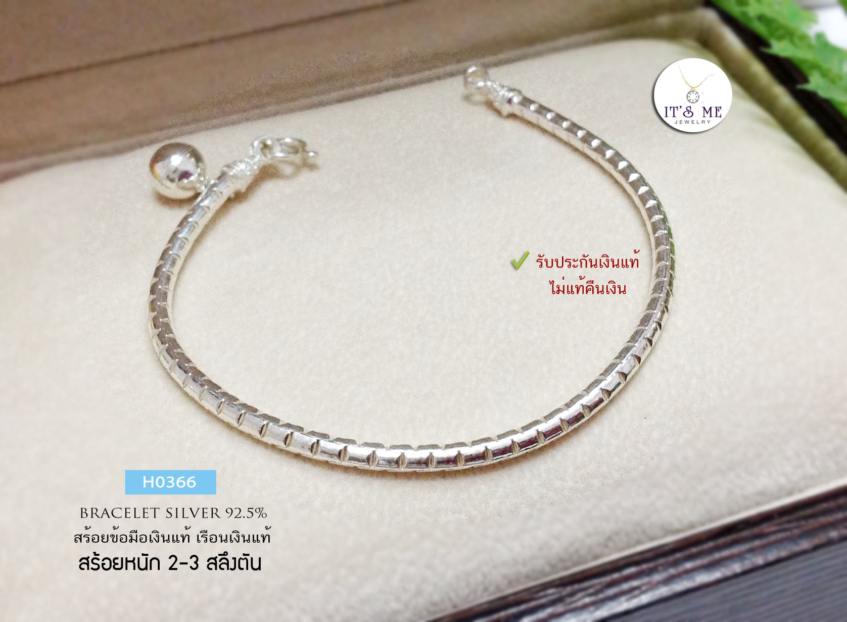 สร้อยข้อมือเงินแท้92.5% ลาย snake ตัดกลาง หนัก 2-3 สลึงตัน ยาว 6-7 นิ้ว (เรือนเงินแท้)