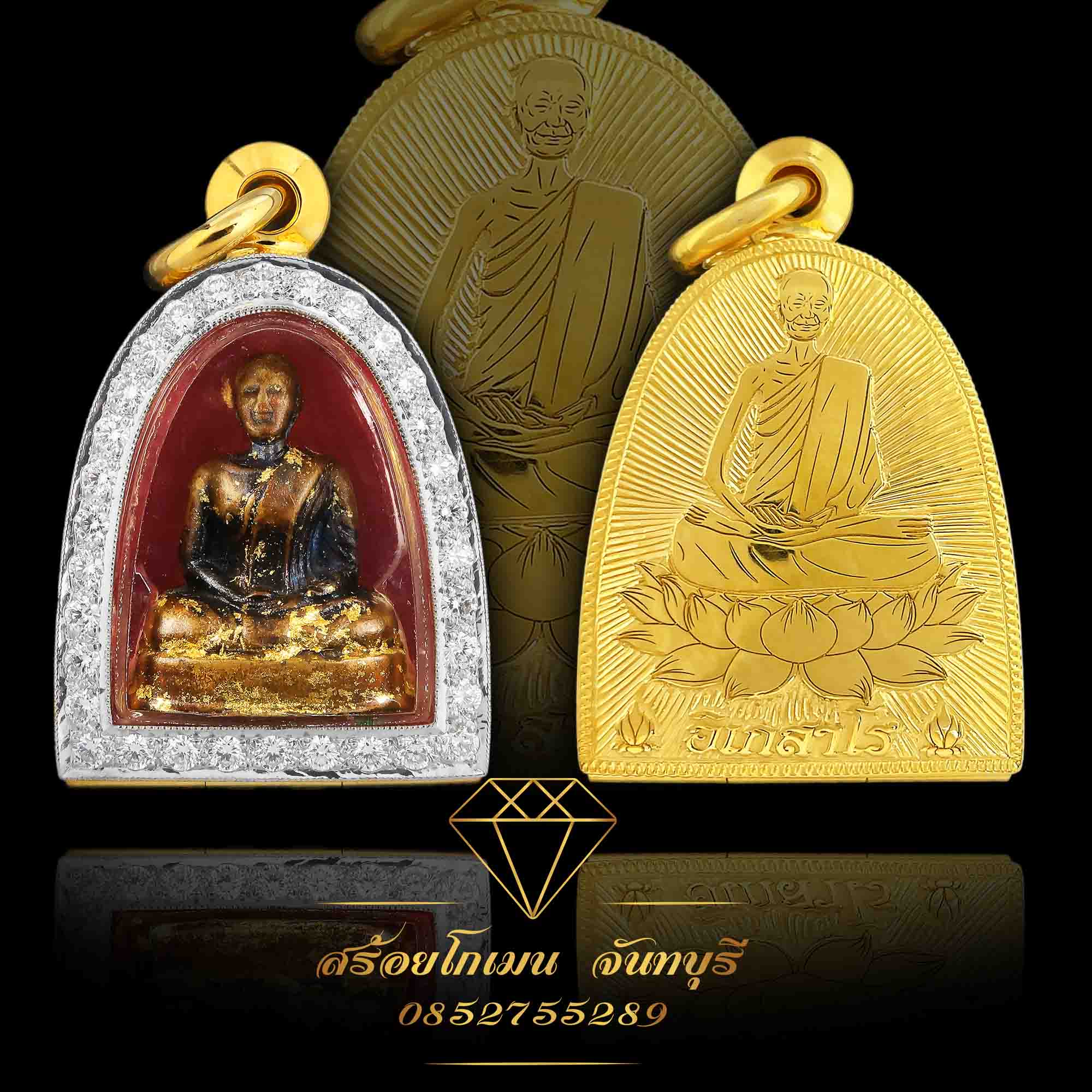 กรอบตลับพระหลวงปู่เดินหน อิเกสาโร