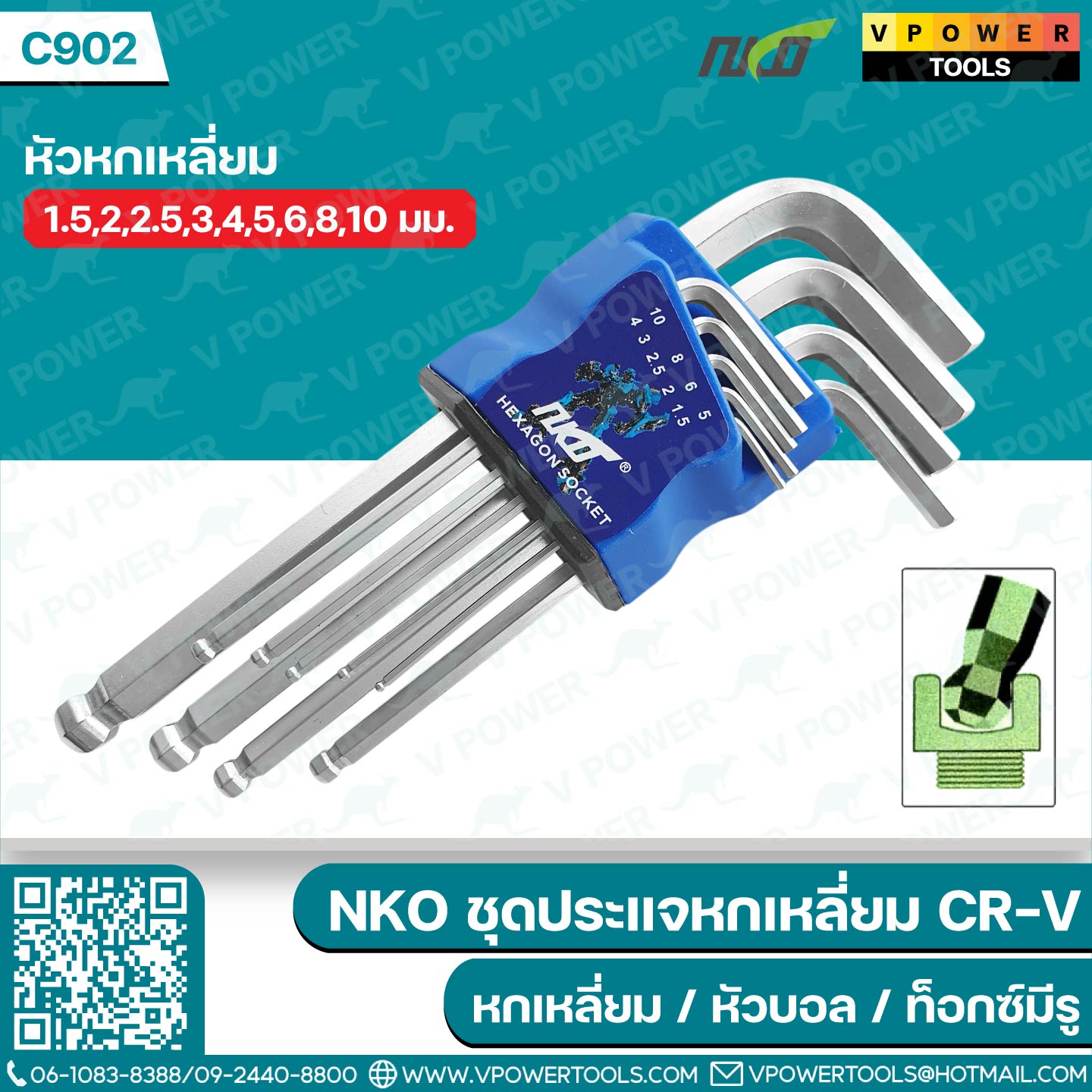 NKO ชุดประแจหกเหลี่ยม CR-V มีหกเหลี่ยม หัวบอล หัวท็อกซ์ มีรู ชุดละ 9 ชิ้น (สินค้ามีตัวเลือก)