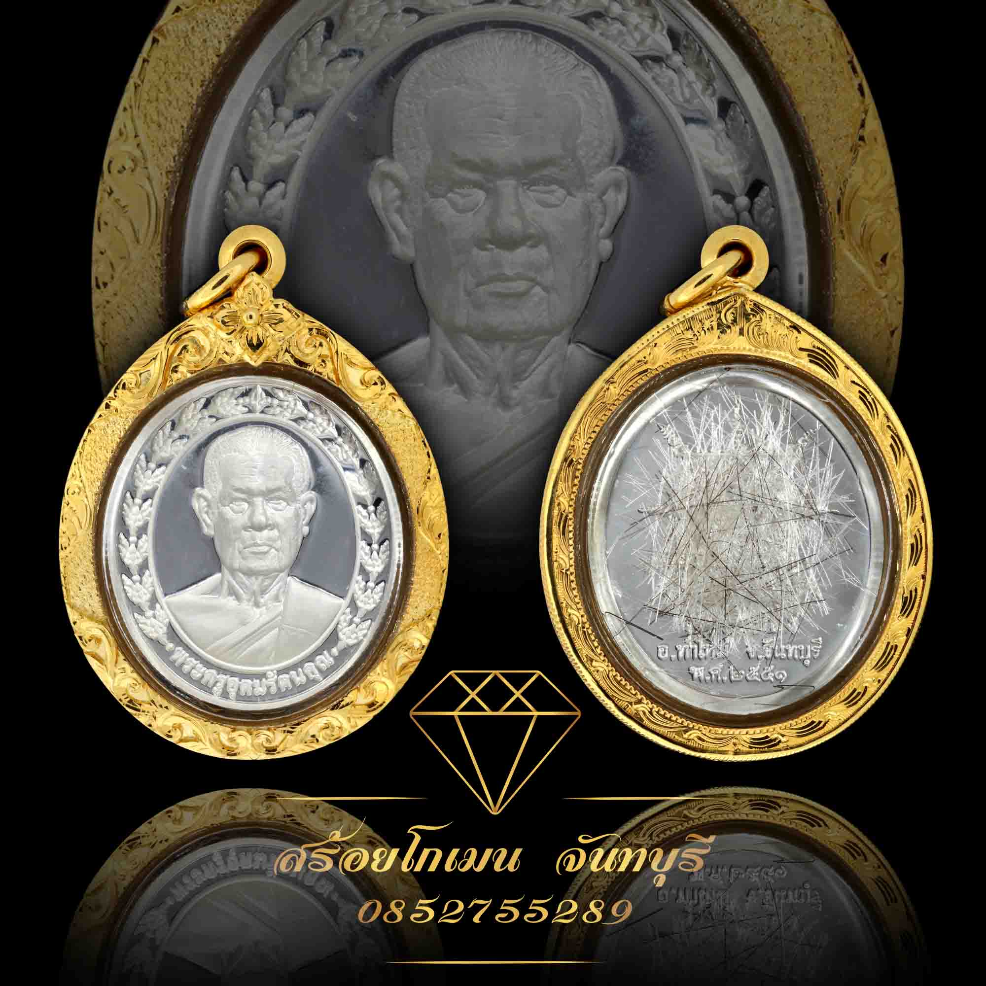 กรอบพระครูอุดมรัตนคุณ