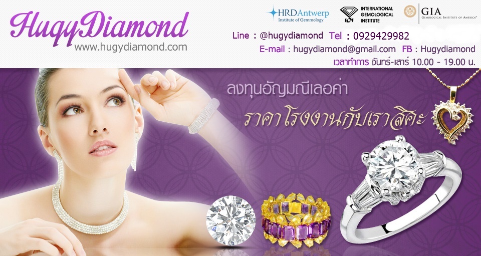 hugydiamond