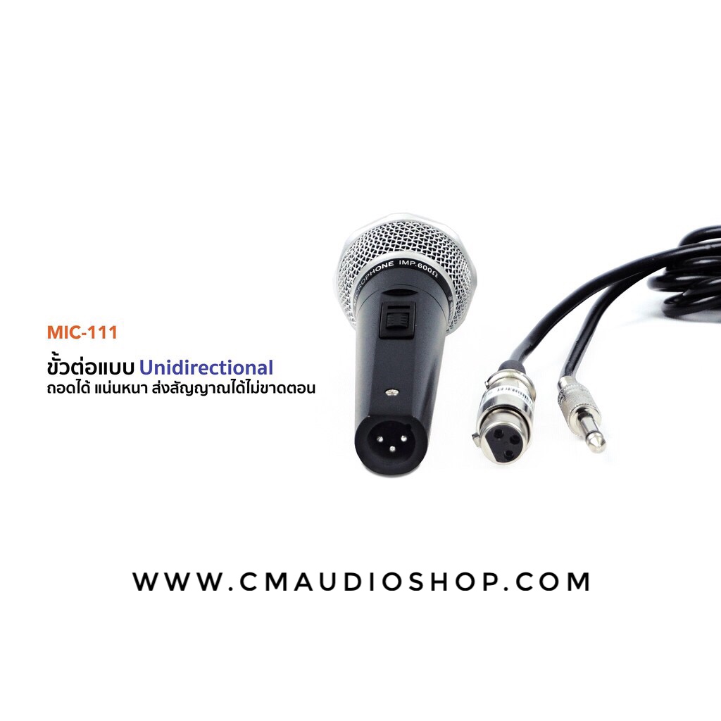 ไมค์สาย-ไมโครโฟนแบบมีสาย ยี่ห้อ Sherman รุ่น MIC-111