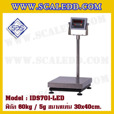 เครื่องชั่งน้ำหนักดิจิตอล พิกัด60kg ค่าละเอียด 5g ยี่ห้อ SDS รุ่น IDS701-SS ขนาดแท่น 30x40 cm.