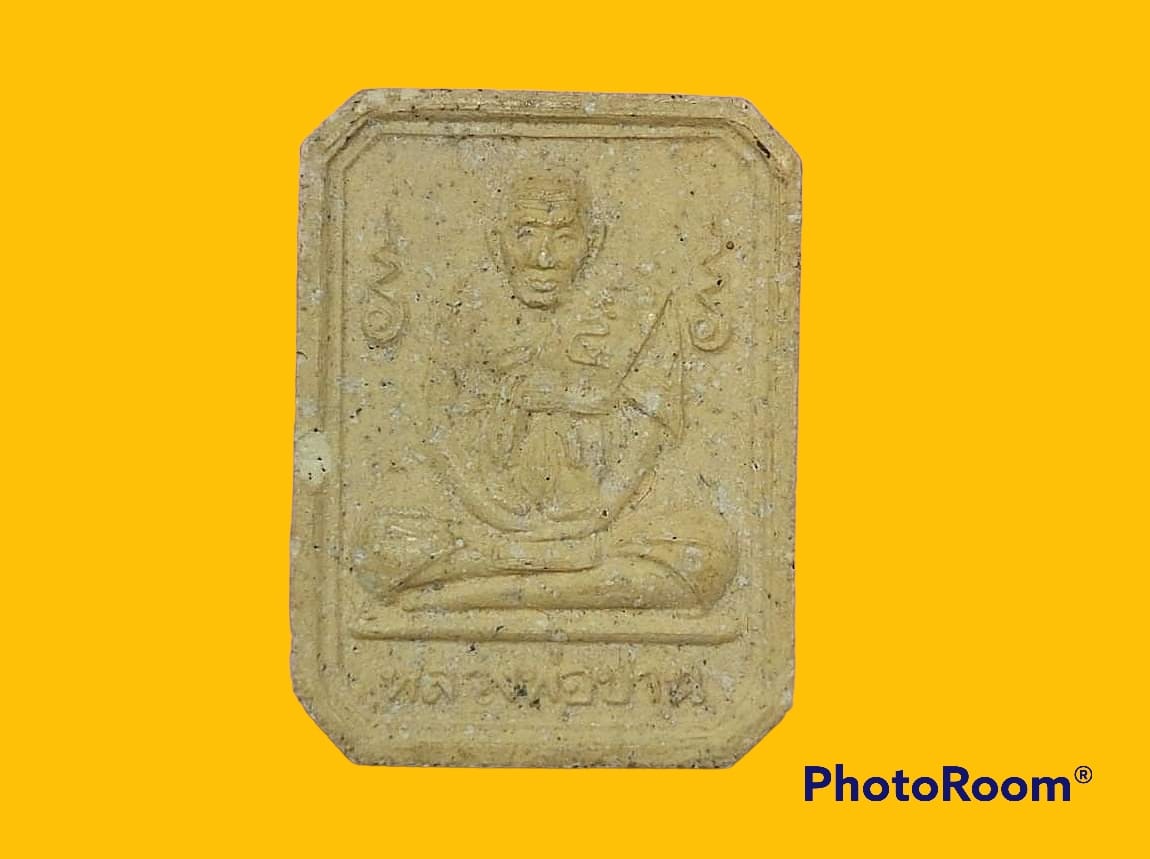 รูปเหมือน หลวงพ่อปาน วัดโนนกุ่ม จ.นครราชสีมา