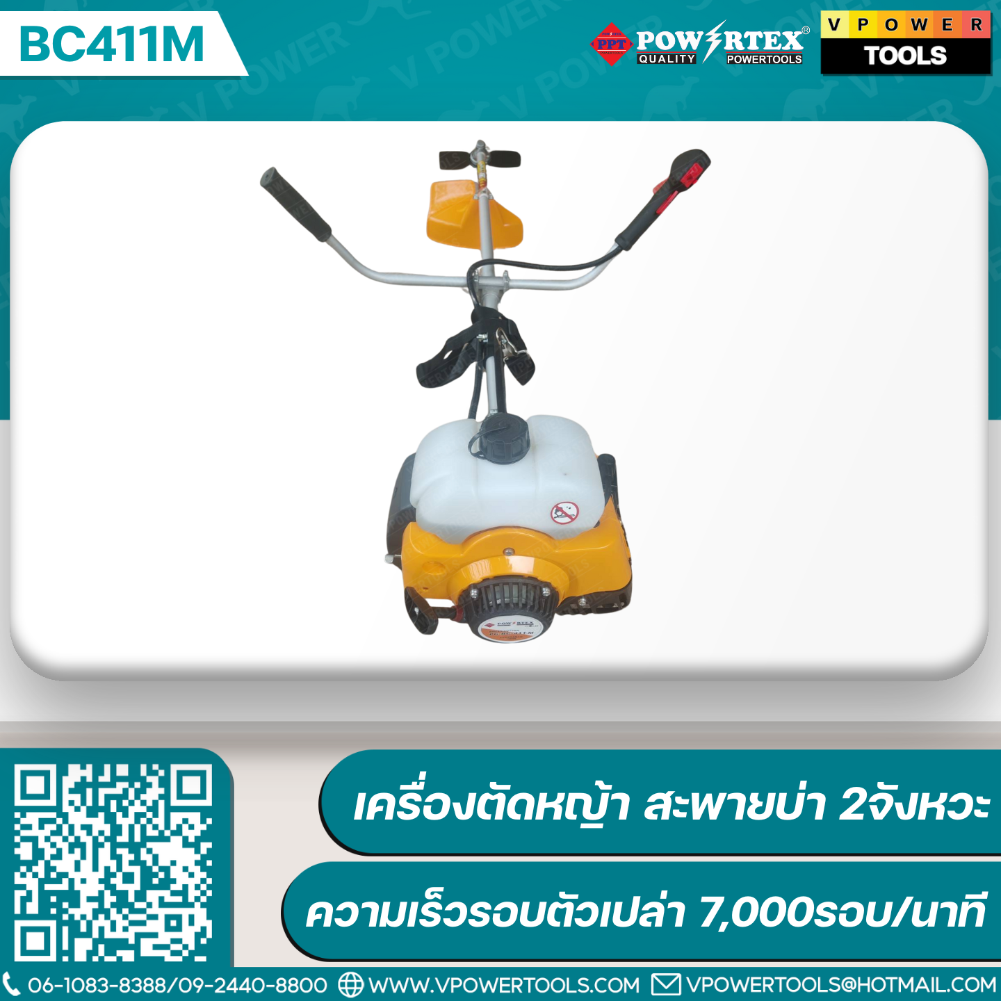 Powertex เครื่องตัดหญ้าสะพายบ่า เครื่องยนต์ 2จังหวะ ลูกสูบ 40.2ซีซี Powertex Gold PG-BC411M