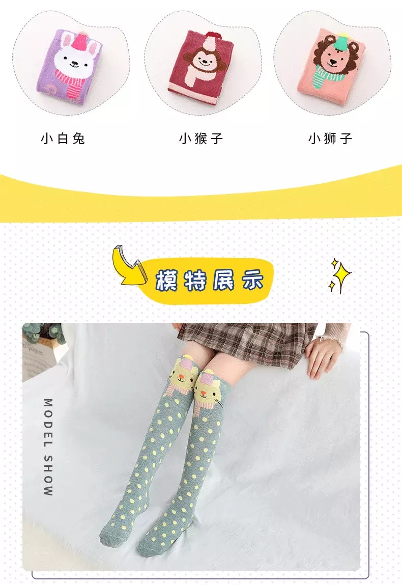 Fถุงเท้าลองจอห์น ลายการตูน