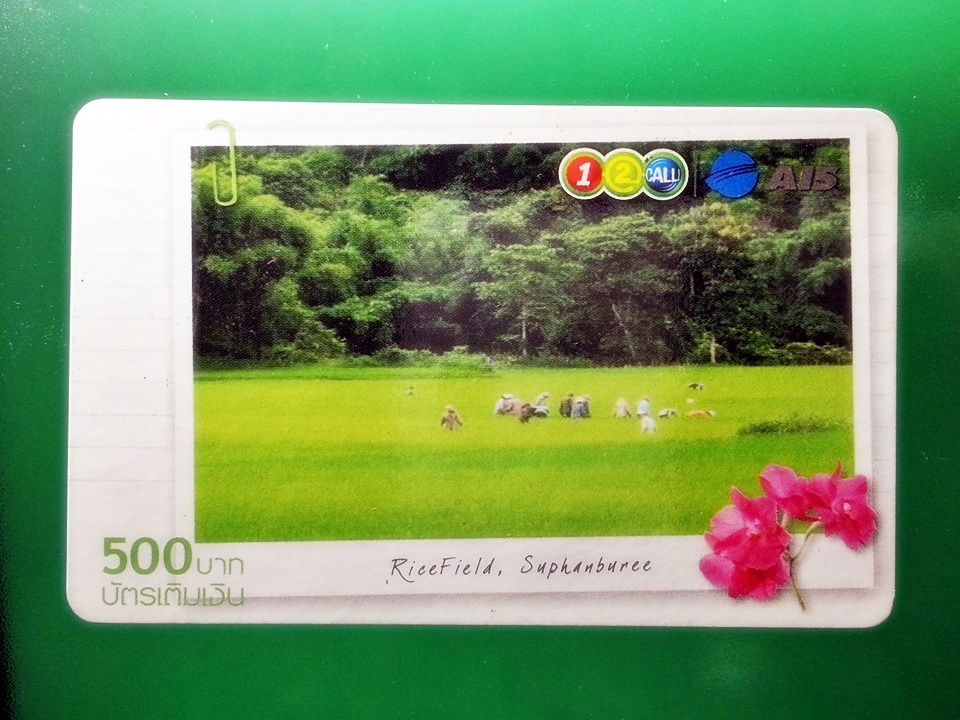 บัตรเติมเงิน 12call