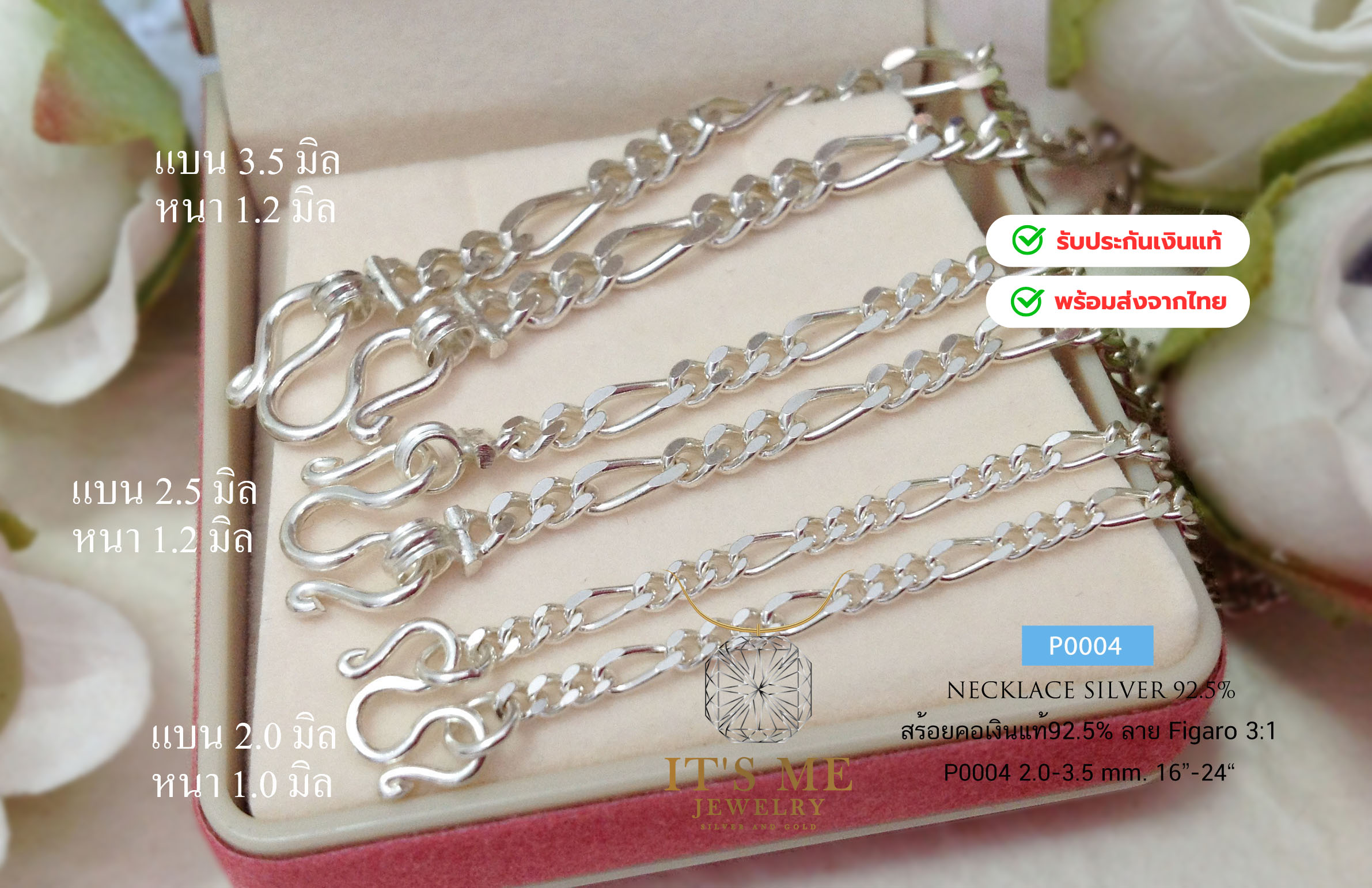 สร้อยคอเงินแท้92.5% ลาย Figaro3:1 น้ำหนัก 1 สลึง-1 บาทตัน(เนื้อเงินแท้)