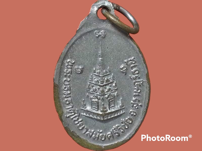 เหรียญเม็ดแตง พระชยาภิวัฒน์(หลวงพ่อหนู) วัดพระธาตุไชยา จ.สุราษฎร์ธานี