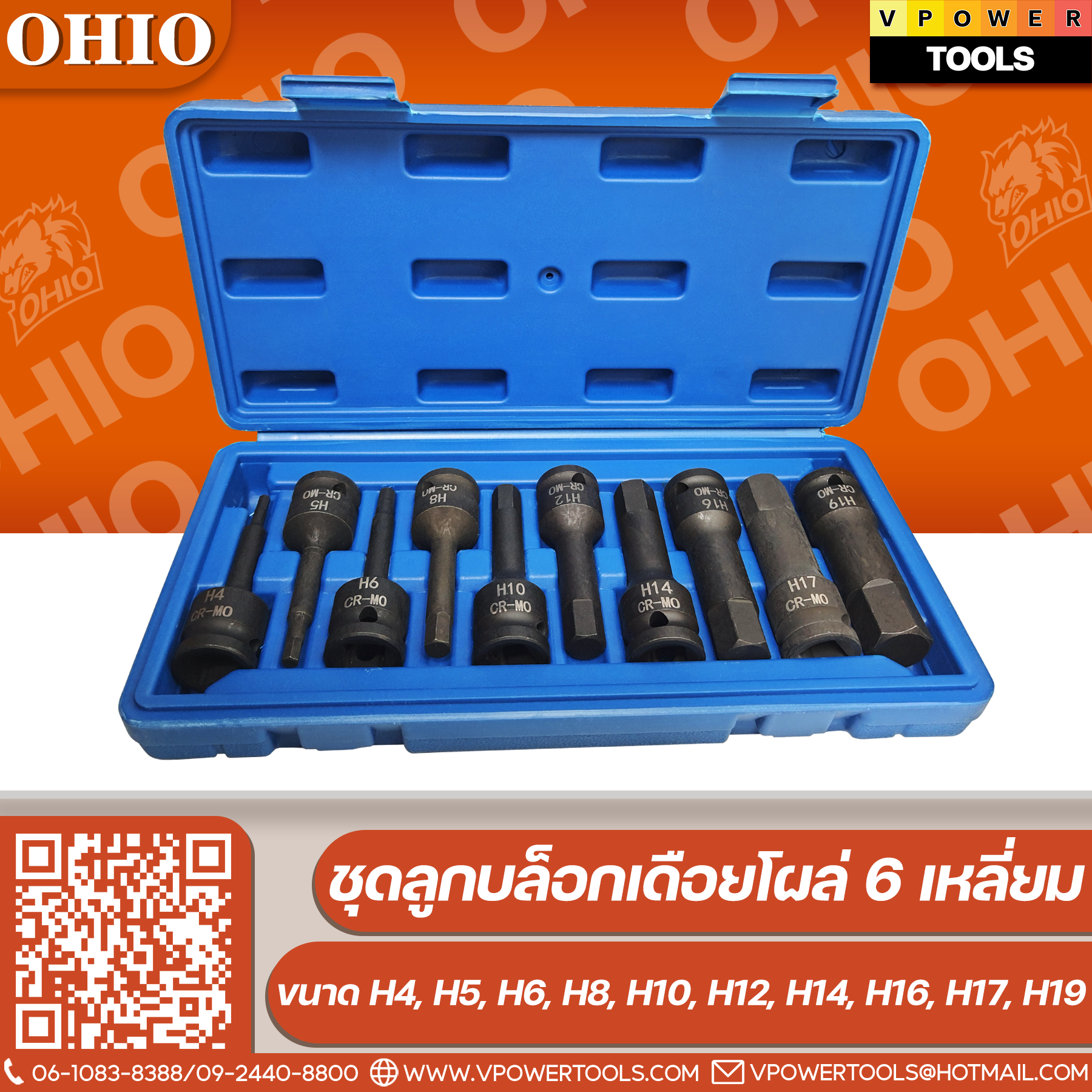 OHIO ชุดลูกบล็อกเดือยโผล่ 1/2" 6เหลี่ยม H4-H19 ยาว 78 มม. 10 ตัวชุด (สีดำ)