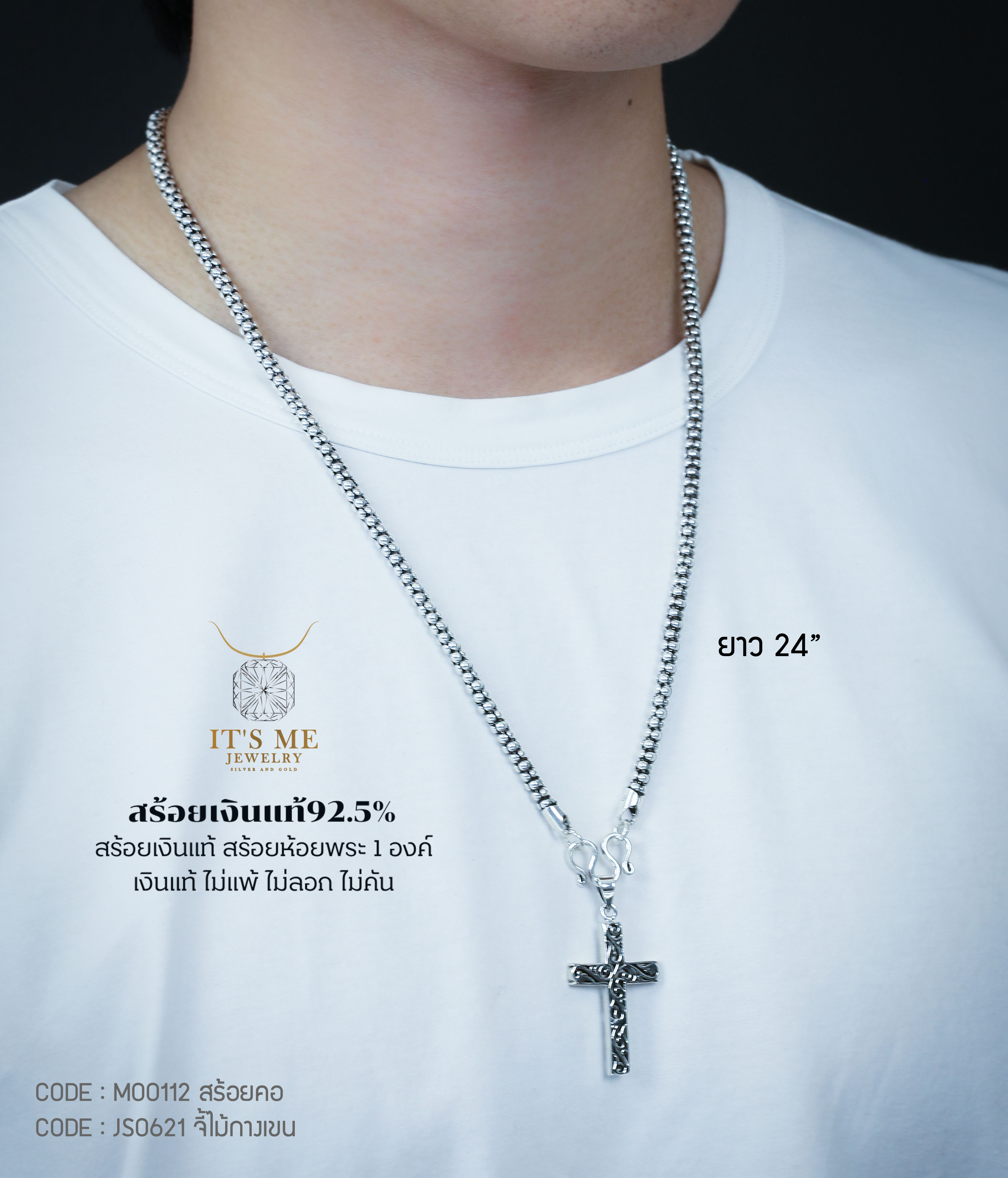 สร้อยคอเงินแท้92.5% ลาย popcorn สร้อยโปร่งไม่ตัน หนัก 1 บาททองตัน ยาว 20-26 นิ้ว(เนื้อเงินแท้)