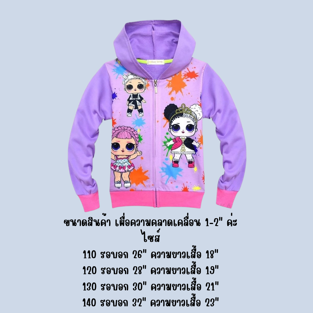 เสื้อกันหนาวเด็ก ซิปหน้า ลาย LOL