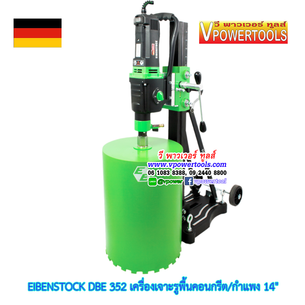 EIBENSTOCK DBE352 เครื่องเจาะรูพื้นคอนกรีต/กำแพง 14" (เครื่องคอริ่ง) 3000วัตต์ จากประเทศเยอรมัน