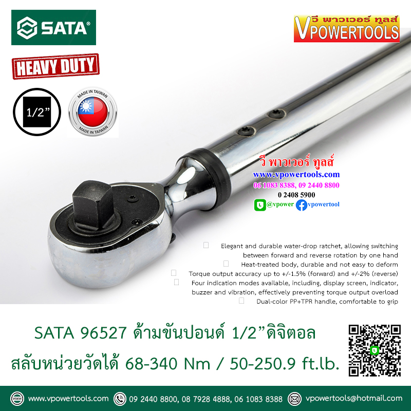 SATA ด้ามขันปอนด์ (ประแจวัดแรงบิด) ⬇️⤵️สินค้ามีตัวเลือก
