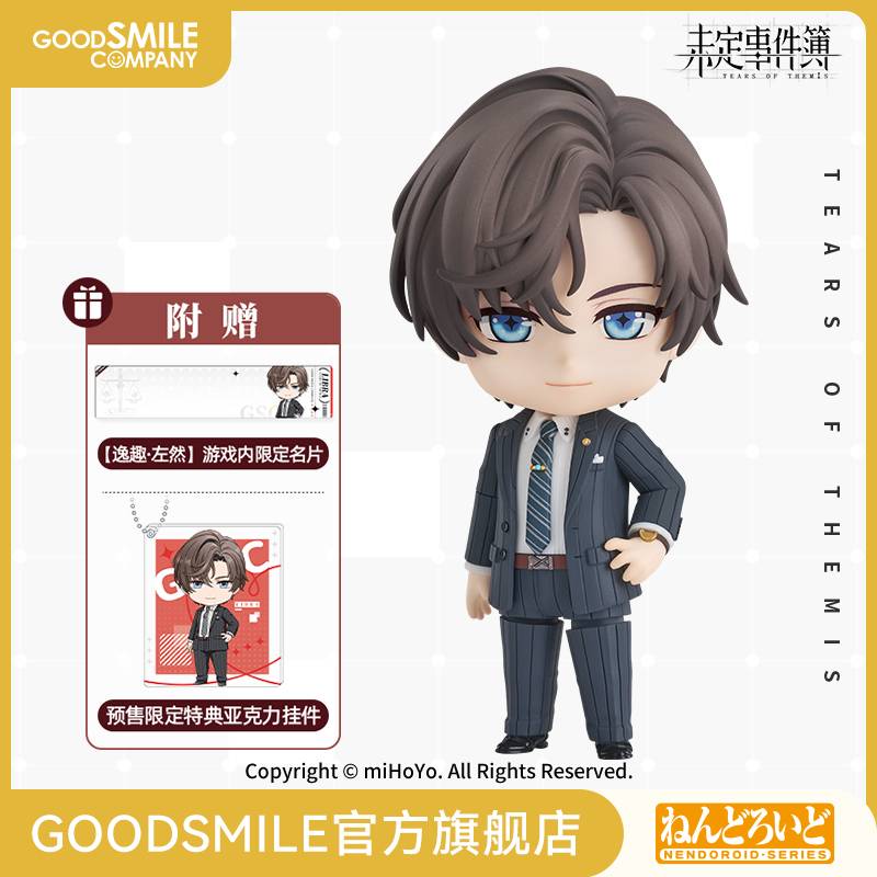 [พรีออเดอร์] Nendoroid Artem Special Edition