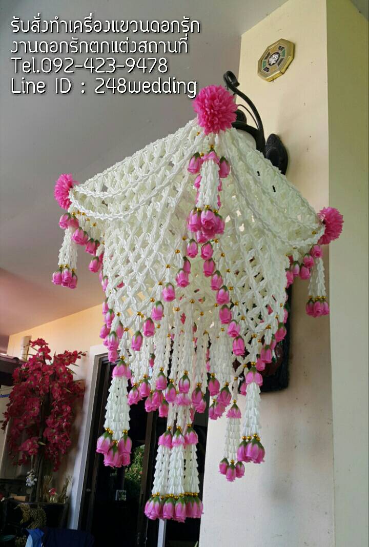 พวงมาโหด (ประยุกต์)