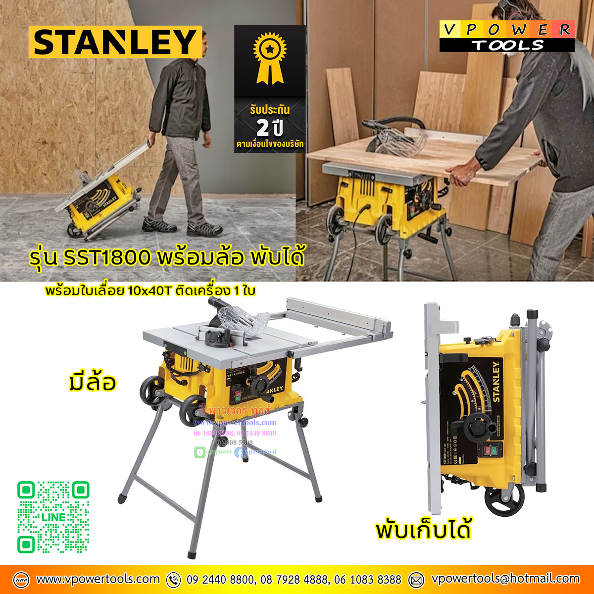 Stanley SST-1801 โต๊ะเลื่อยมีขาตั้ง 10" 1800W พร้อมใบตัดไม้ 10"x40ฟัน (ใช้แทนรุ่น STST1825)(DWE7492A) ⬇️⤵️สินค้ามีตัวเลือก