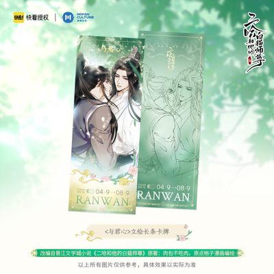 [พรีออเดอร์] Goods ฮัสกี้ม่านฮวา อาร์ต Heart with you