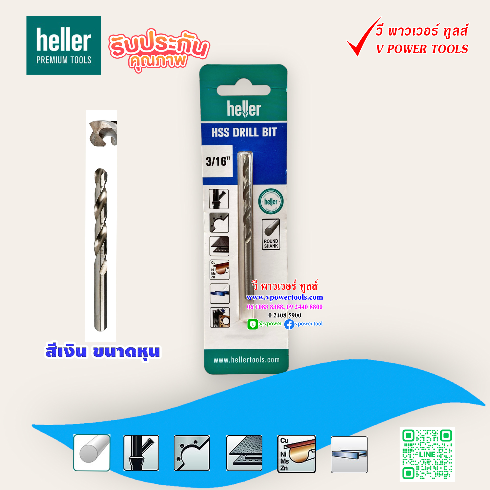 Heller ดอกสว่านก้านกลมเจาะเหล็ก ไฮสปีด DIN 338 RN ♻เฮลเล่อร์ขนาดหุน♻ ใช้กับสว่านไฟฟ้าทุกยี่ห้อ ⬇️⤵️สินค้ามีตัวเลือก