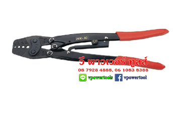 OPT HX-10 คีมย้ำหัวสายไฟ ย้ำหางปลา แบบหกเหลี่ยม 2-10 SQ.MM ยาว 270 MM