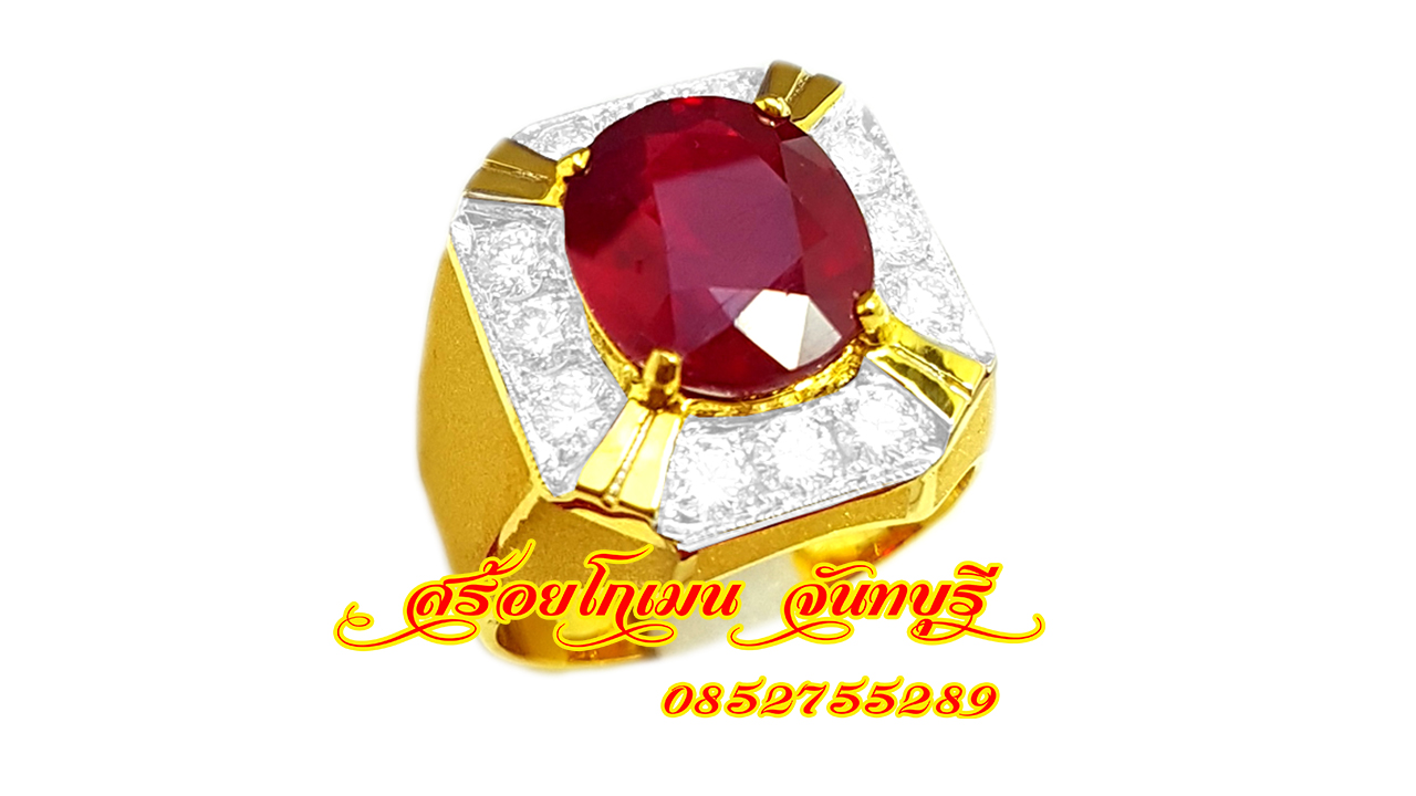 แหวนพลอยทับทิม ฝังเพชรแท้ 1.02 ct