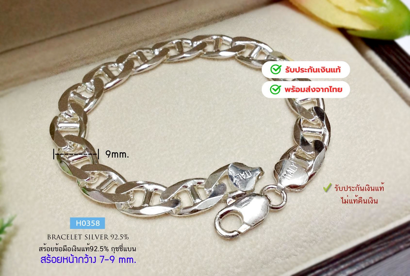 สร้อยข้อมือเงินแท้92.5% ลายกุซชี่แบน งานอิตาลี งานสวยเล่นแสงดีค่ะ ขนาด 6- 9 มิล(สร้อยอิตาลี)