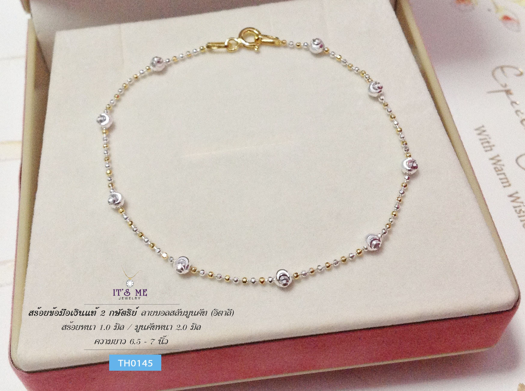 สร้อยข้อมือเงินแท้92.5% ชุบ 2 กษัตริย์ ลายบอลตัดลายสลับมูนคัทตัดลาย เส้นเล็กๆ น่ารักๆ ยาว 6.5-7 นิ้ว (ตัวเรือนเงินแท้)(สร้อยงานอิตาลี)