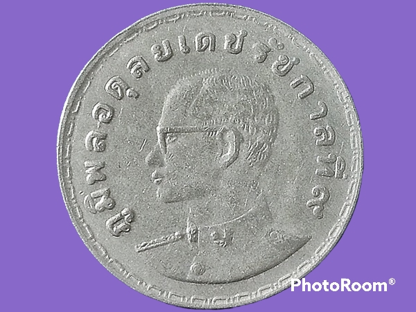 THAILAND 1 Baht 1972 (F.A.O.)