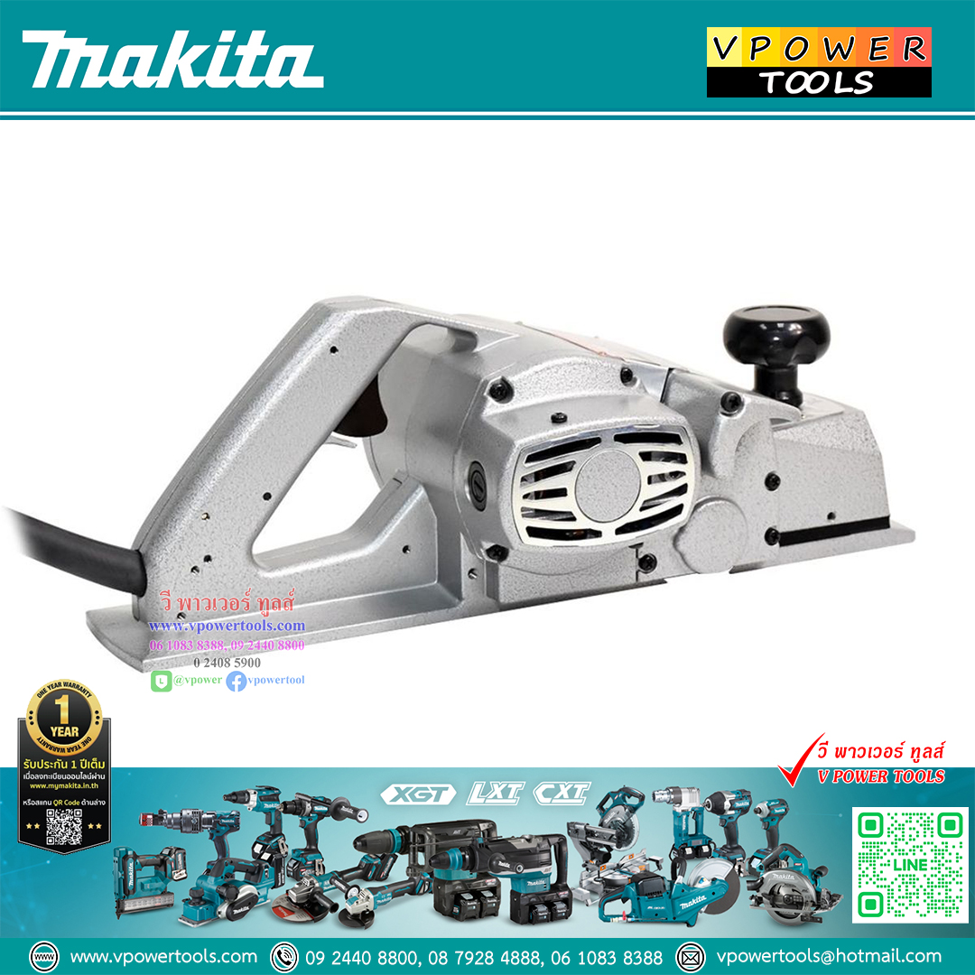 Makita 1600 กบไสไม้, กบไฟฟ้า 3" (ใบมีด 2 คม)