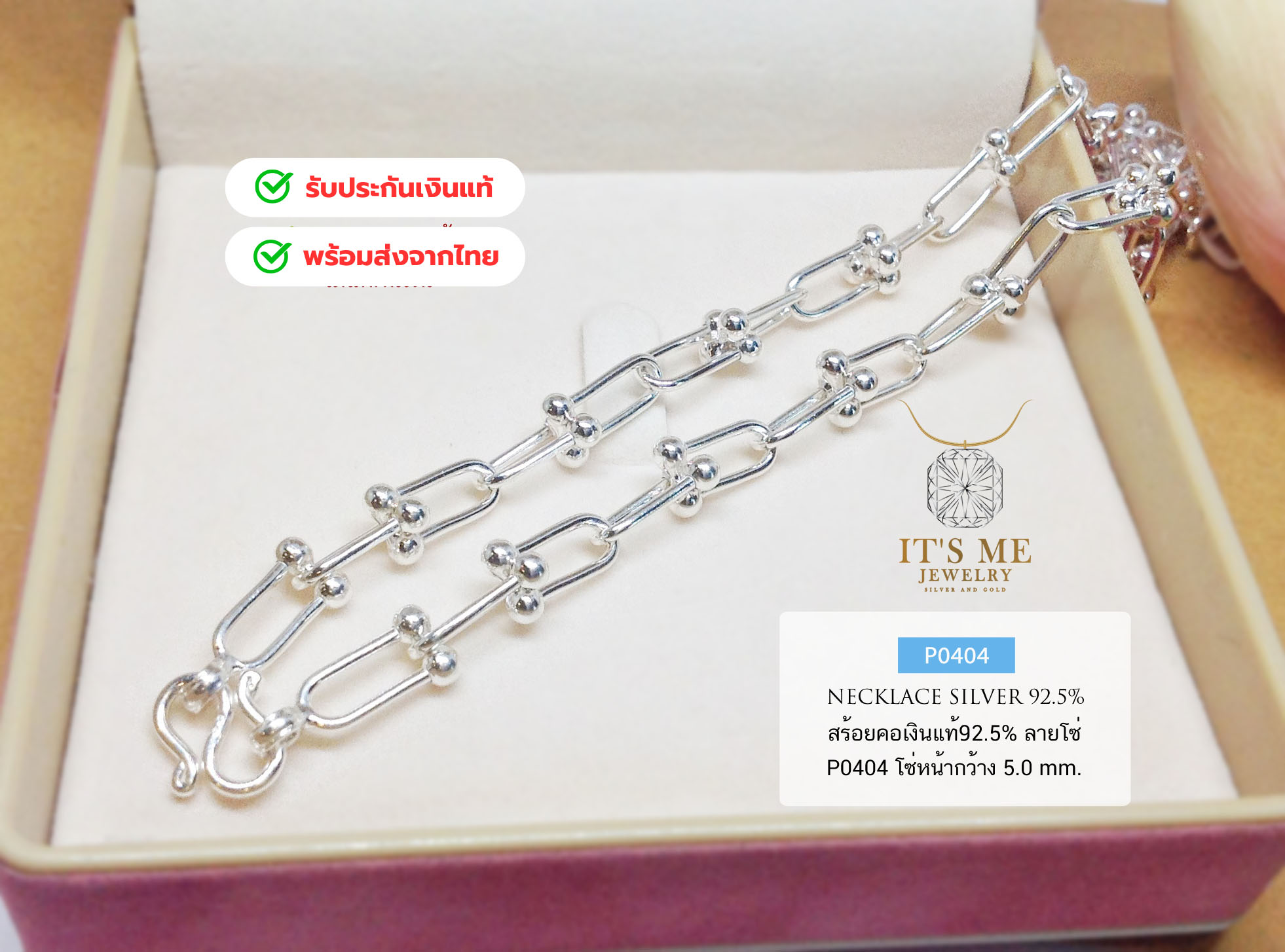 สร้อยคอเงินแท้92.5% ลายโซ่ Style เก๋ๆ สร้อยไม่หนักค่ะ หน้ากว้าง 5 mm(เนื้อเงินแท้)
