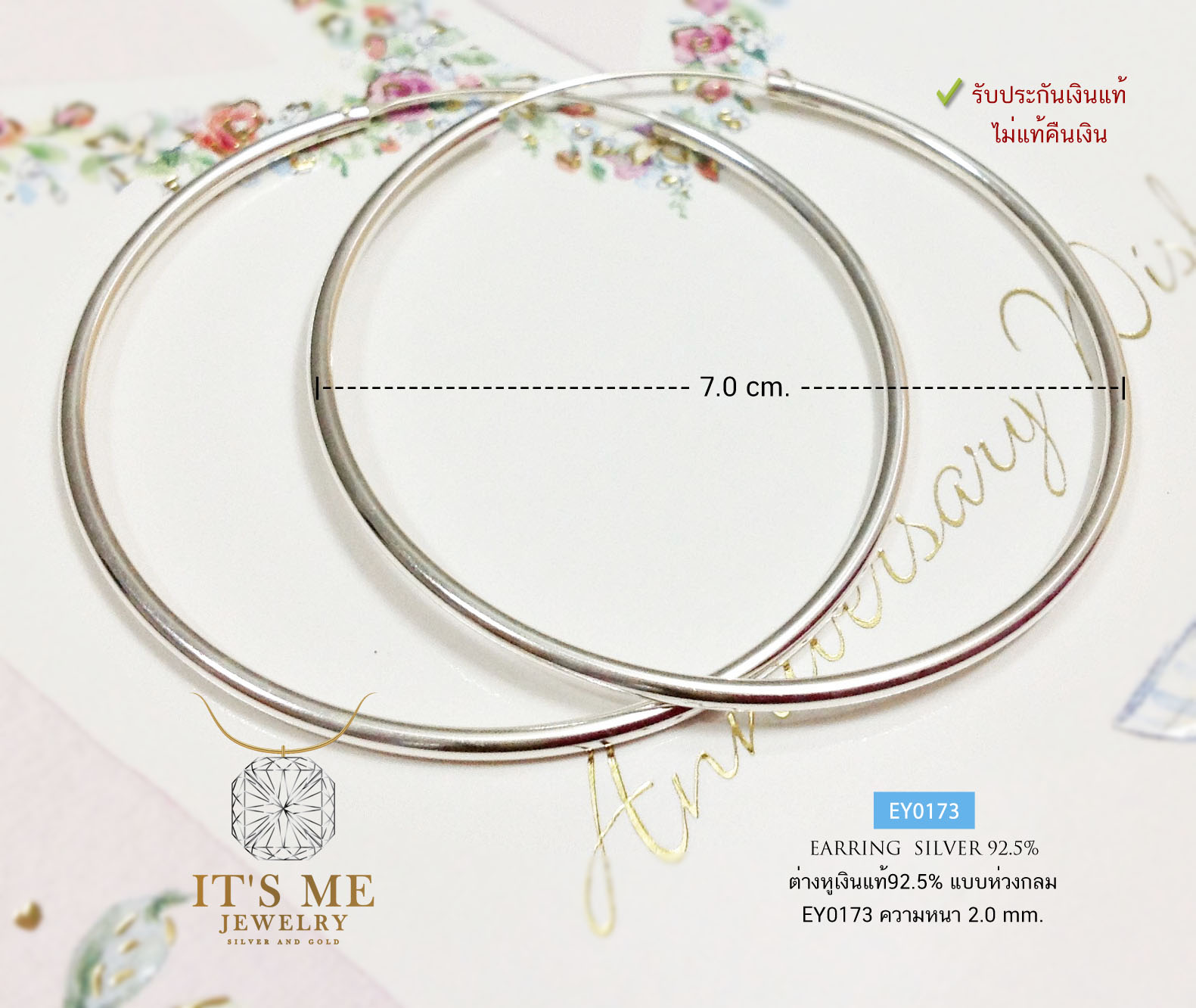 ต่างหูเงินแท้92.5% แบบเกี่ยว ห่วงกลม มีหลายขนาดให้เลือก ความหนา 2.0mm.(เนื้อเงินแท้)