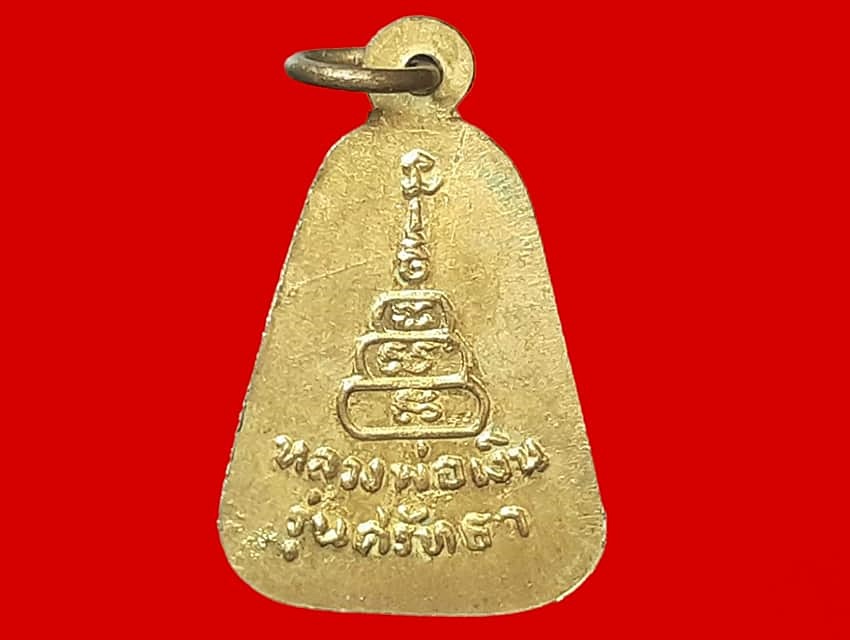 เหรียญจอบใหญ่ หลวงพ่อเงิน วัดบางคลาน จ.พิจิตร