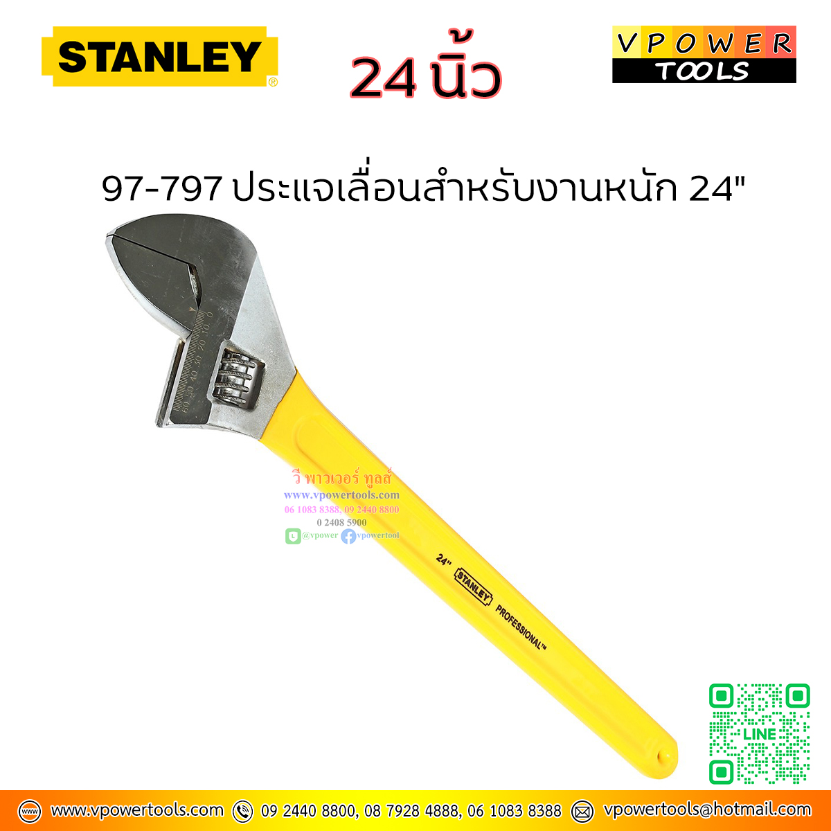 Stanley ประแจเลื่อน ด้ามหุ้มยาง ความยาว 18นิ้ว รุ่นงานหนัก รุ่น 87-796