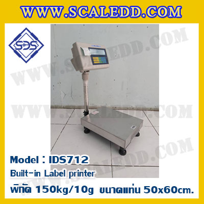 เครื่องชั่งตั้งพื้นพร้อมปริ้นสติ๊กเกอร์ในตัว พิกัด 150kg ค่าละเอียด 10g ขนาดแท่น 50x60cm. ยี่ห้อ SDS รุ่น IDS712-Label