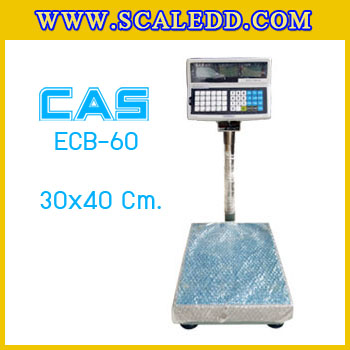 เครื่องชั่งนับชิ้นงาน60kg เครื่องชั่งน้ำหนัก60kg ตาชั่งนับจำนวน60kg พิกัด 60kg ความละเอียด 5g ยี่ห้อ CAS รุ่น ECB ขนาดแท่น 30*40cm.