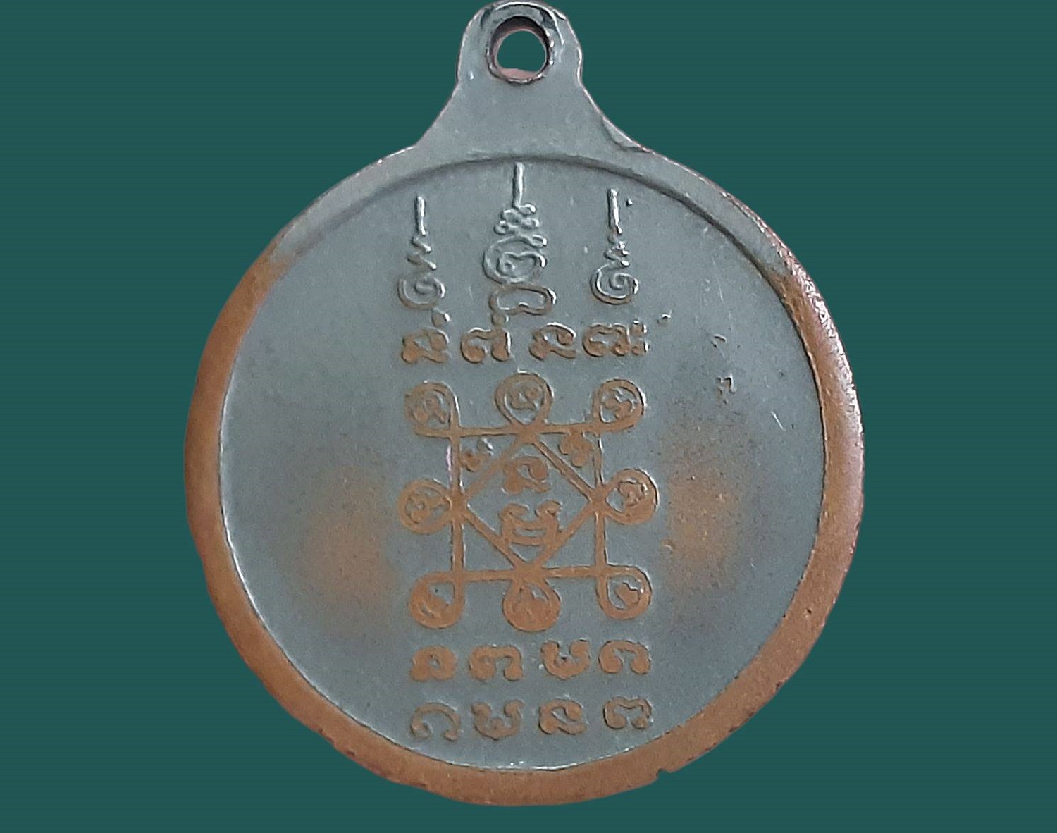 เหรียญ หลวงปู่อ่วม สิริภทฺโท วัดไพรสัณฑ์ จ.หนองคาย