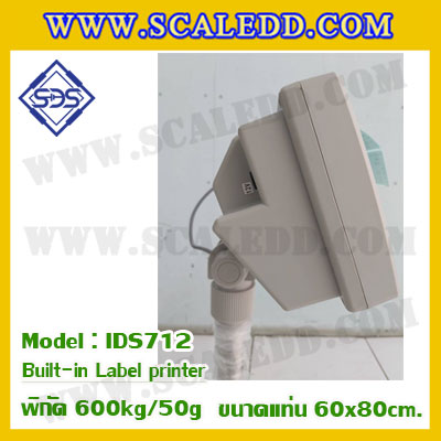 เครื่องชั่งตั้งพื้นพร้อมปริ้นสติ๊กเกอร์ในตัว พิกัด 600kg ค่าละเอียด 50g ขนาดแท่น 60x80cm. ยี่ห้อ SDS รุ่น IDS712-Label