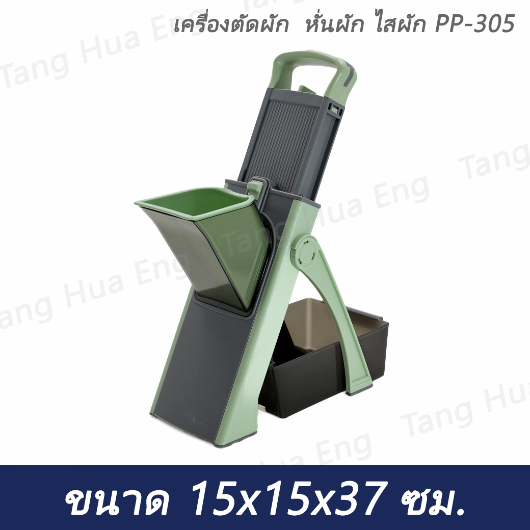 เครื่องตัดผัก หั่นผัก ไสผัก PP-305