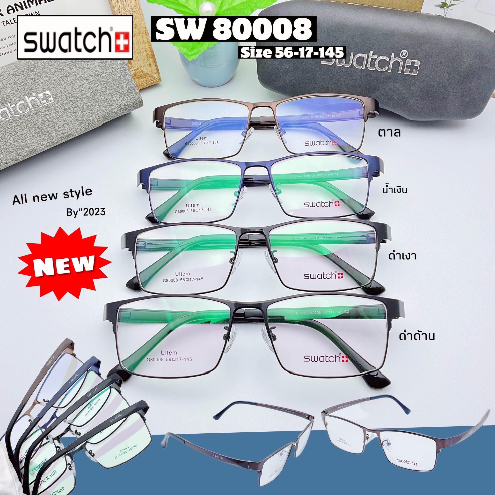กรอบแว่นตา SWATCH-80008