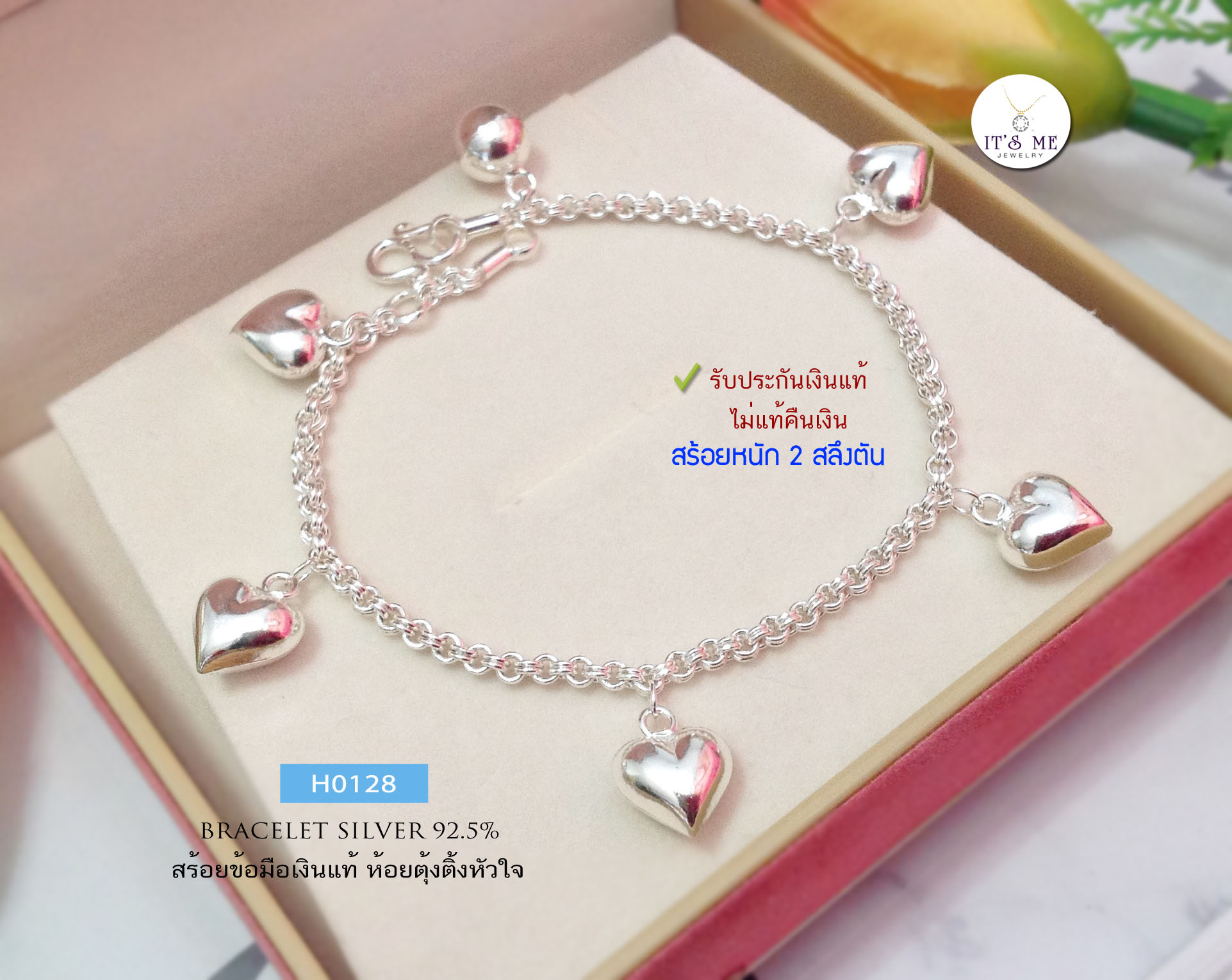 สร้อยข้อมือเงินแท้92.5% ร้อยตุ้งติ้งหัวใจเกลี้ยง งานหวานๆ ค่ะ ความยาว Free size 6.5-7 นิ้ว(เรือนเงินแท้)