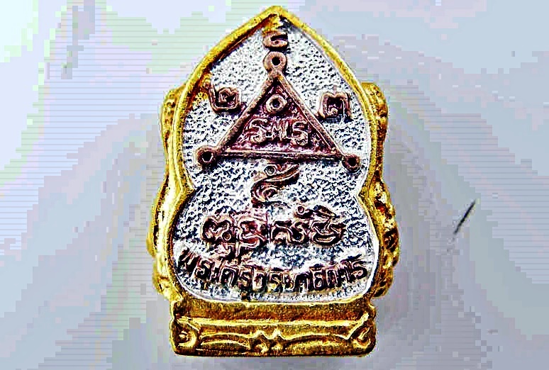 เหรียญหล่อ พระครูวิริยาธิการี (นาค) วัดหัวหิน จ.เพชรบุรี