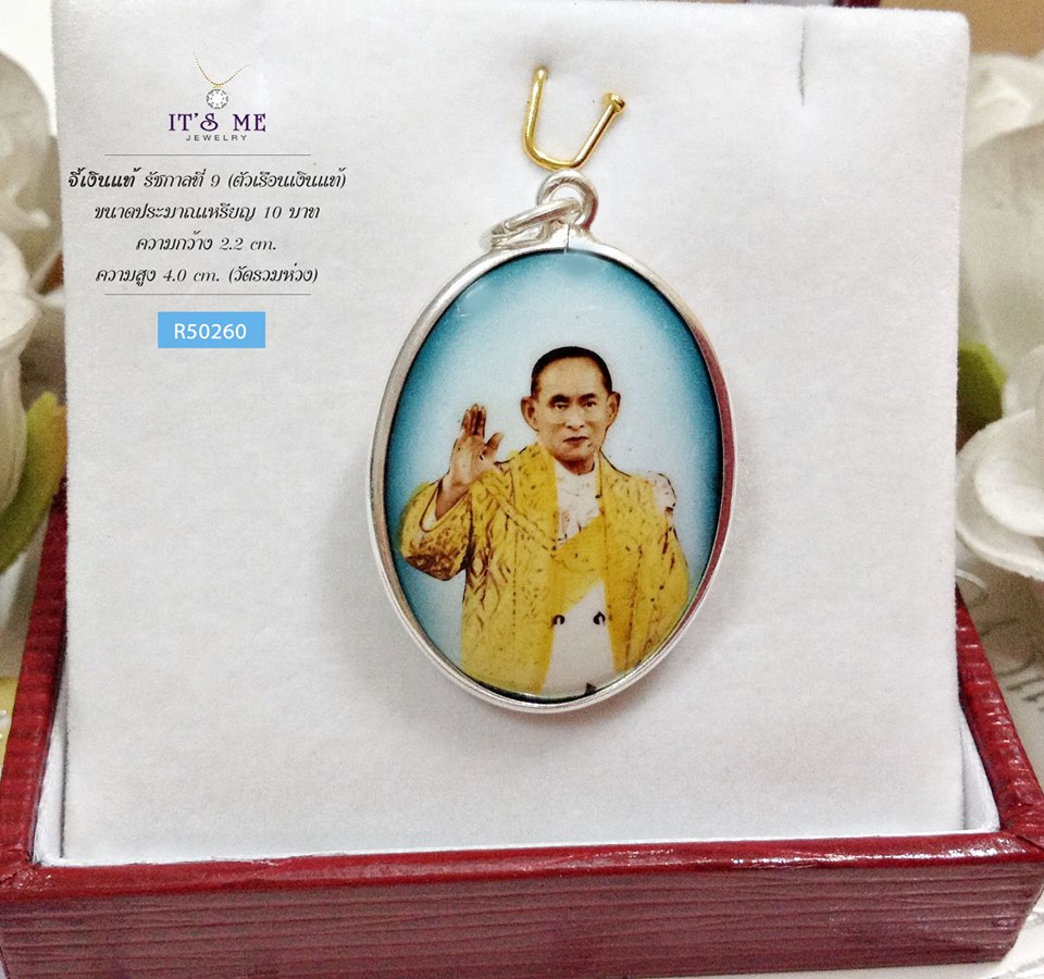 จี้เงินแท้ รัชกาลที่ 9 + รัชกาลที่ 5 (มีสองด้าน) ขนาดประมาณเหรียญ 10 บาท