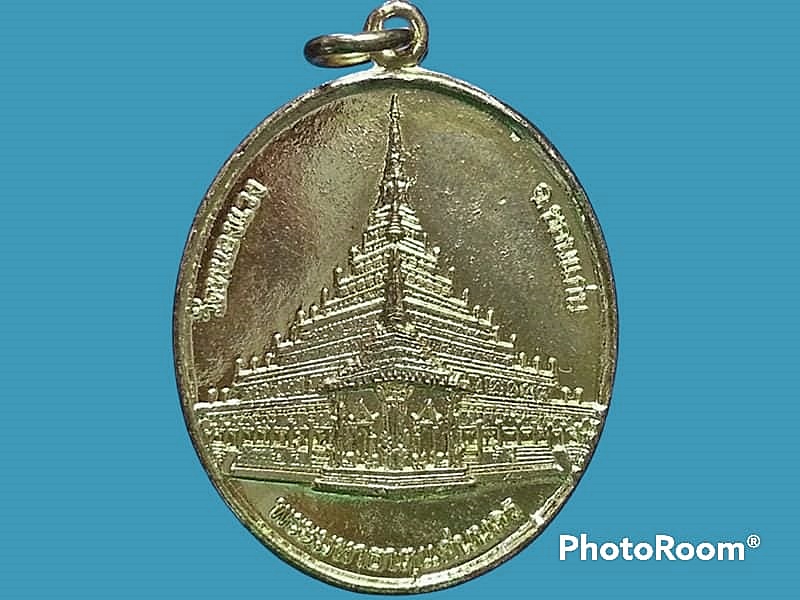เหรียญพระมหาธาตุแก่นนคร วัดหนองแวง จ.ขอนแก่น